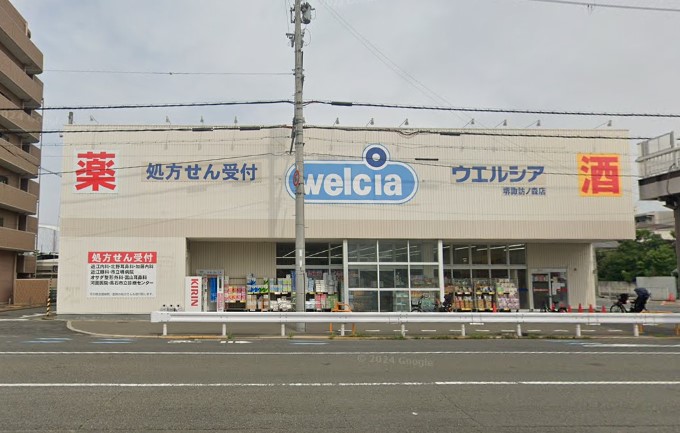 ドラックストア　ウエルシア堺諏訪ノ森店（ドラッグストア）まで88m