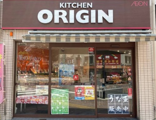 その他　キッチンオリジン 下板橋店（その他）まで455m