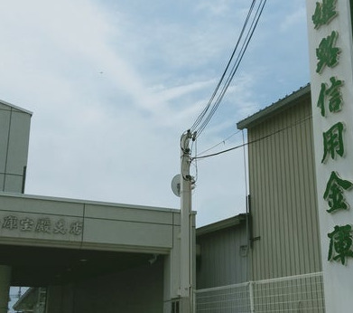 銀行　姫路信用金庫宝殿支店（銀行）まで243m