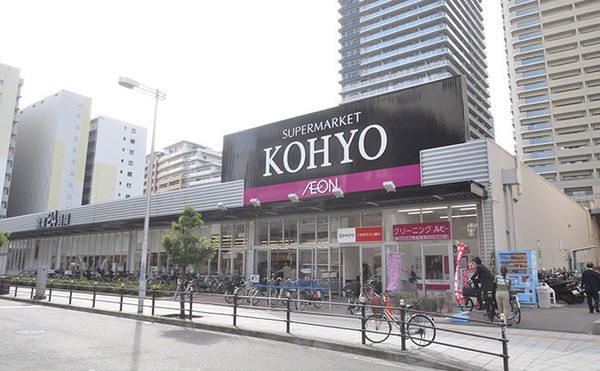 スーパー　コーヨー難波湊町店（スーパー）まで388m