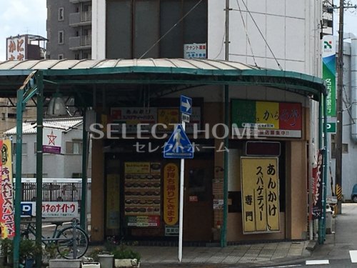 飲食店　からめ亭 岡崎康生店（飲食店）まで393m