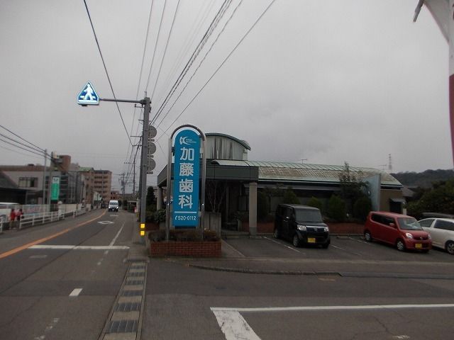 病院　加藤歯科（病院）まで280m