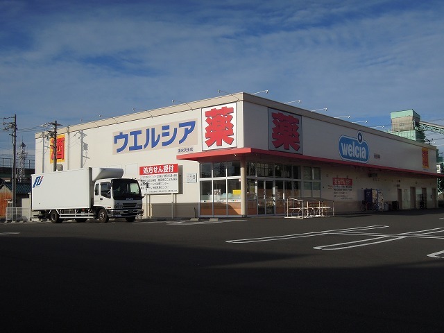 ドラックストア　ウエルシア清水天王店（ドラッグストア）まで600m