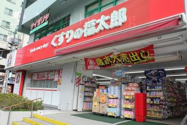 ドラックストア　くすりの福太郎行徳駅前店（ドラッグストア）まで480m