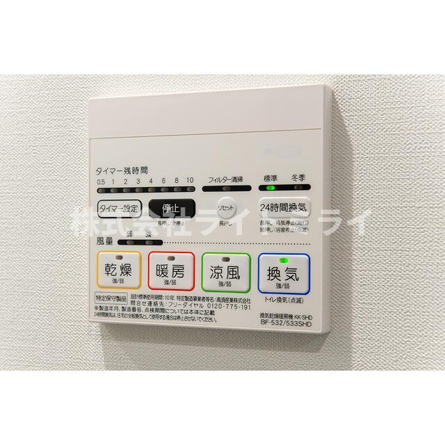 その他設備　?