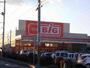 スーパー　ビッグハウス大野田店（スーパー）まで330m