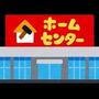 ホームセンター　MrMax(ミスターマックス) 吉塚店（ホームセンター）まで486m