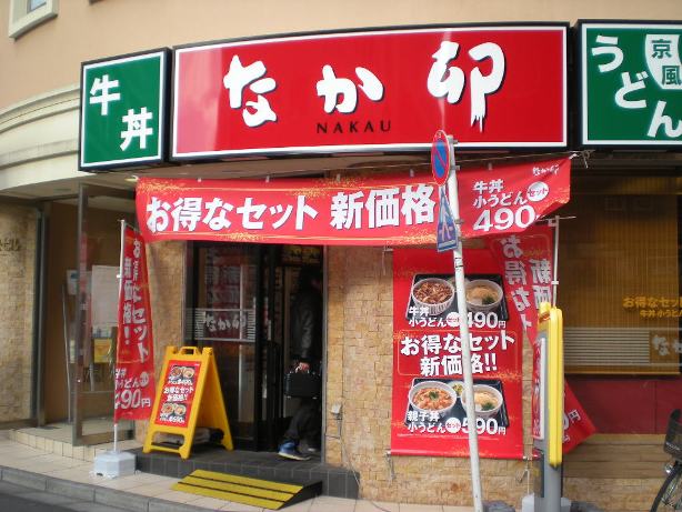 飲食店　なか卯 神戸伊川谷店（飲食店）まで126m