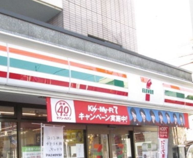 コンビニ　セブン-イレブン八幡山北口店（コンビニ）まで358m