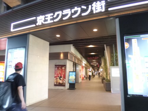 その他　京王クラウン街（その他）まで361m