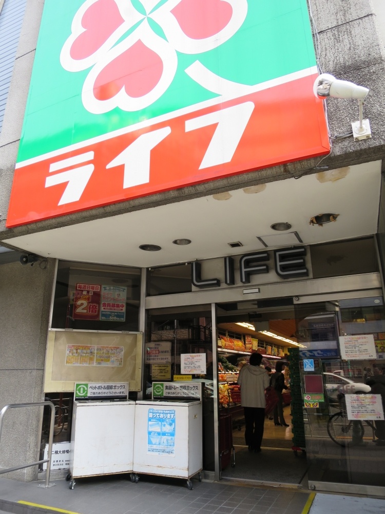 スーパー　ライフ・笹塚店（スーパー）まで418m