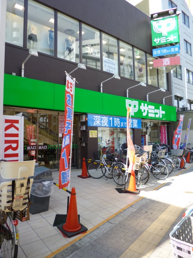 スーパー　サミット（株） 笹塚店（スーパー）まで484m