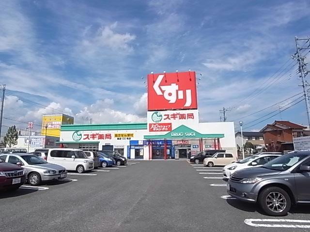ドラックストア　スギ薬局島店（ドラッグストア）まで674m