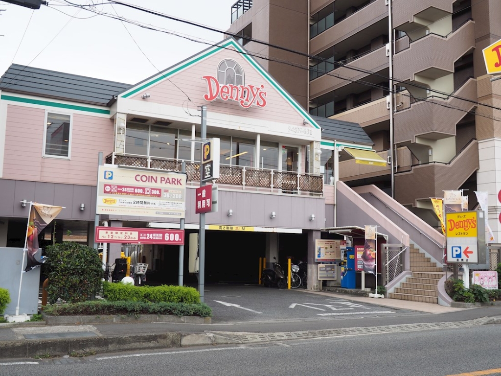 その他　デニーズ座間店（その他）まで183m