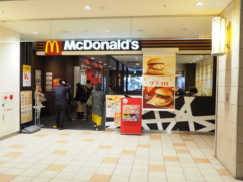 その他　マクドナルド 小田急相模原駅店（その他）まで542m