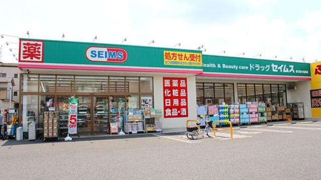 ドラックストア　ドラッグセイムスあきる野小川店（ドラッグストア）まで602m