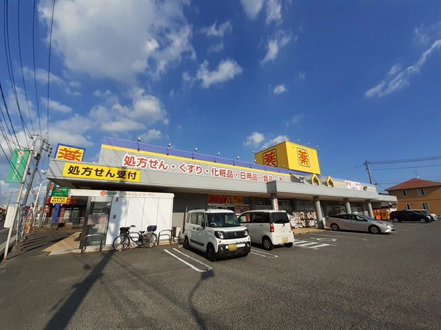 ドラックストア　くすりのラブ福田店（ドラッグストア）まで190m