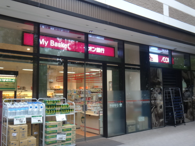 スーパー　まいばすけっと六本木1丁目店（スーパー）まで473m