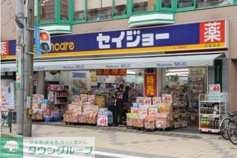 その他　（参考）くすりのセイジョー（その他）まで413m