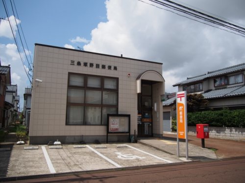 郵便局　三条塚野目郵便局（郵便局）まで388m