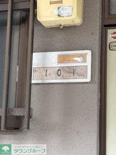 その他　表札