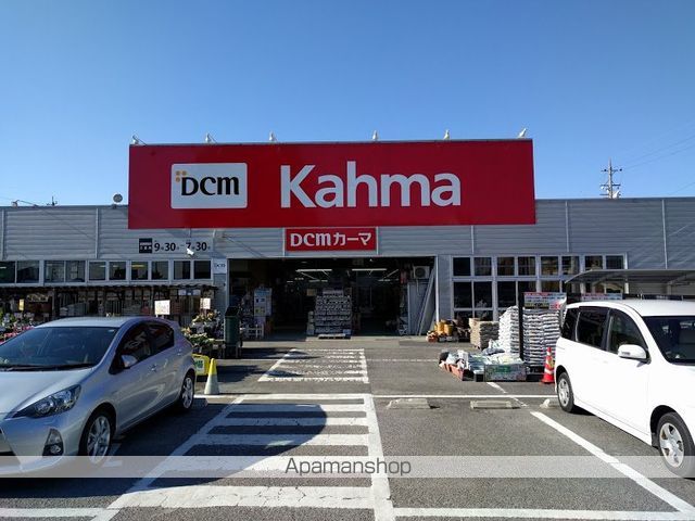 ホームセンター　DCM碧南中央店（ホームセンター）まで930m