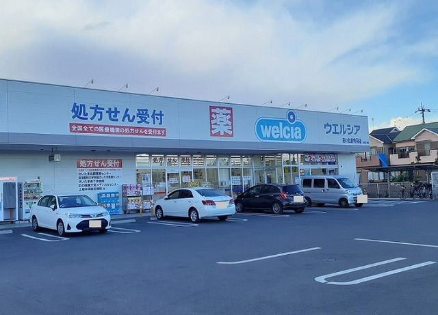 ドラックストア　ウエルシア　さいたま今羽町店（ドラッグストア）まで210m