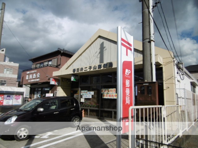 郵便局　二子山郵便局（郵便局）まで150m