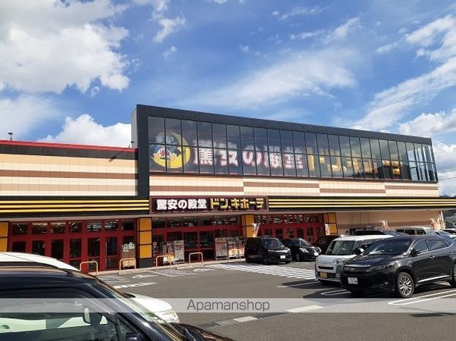スーパー　ドン・キホーテ武生インター店（スーパー）まで900m
