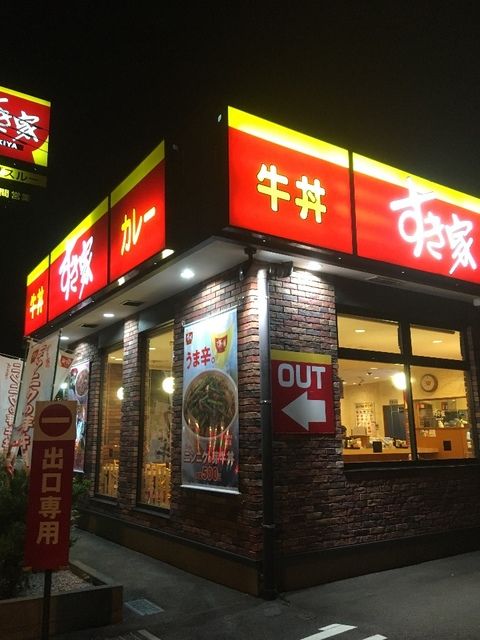 飲食店　すき家港北小机店（飲食店）まで440m