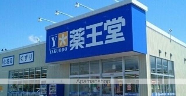 ドラックストア　薬王堂能代出戸店（ドラッグストア）まで1200m