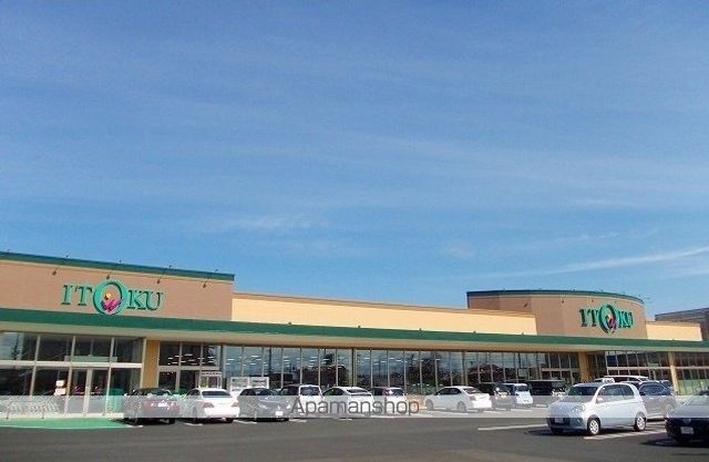 スーパー　いとく能代南店（スーパー）まで1300m