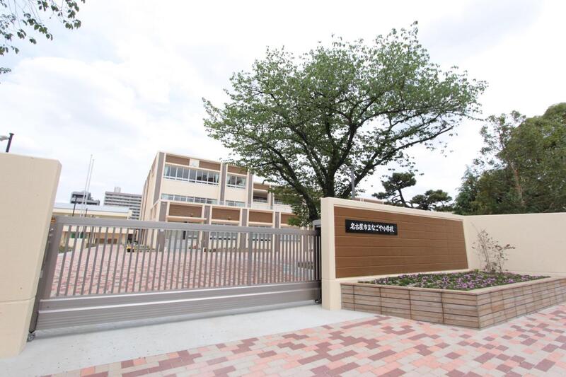 小学校　なごや小学校（小学校）まで357m