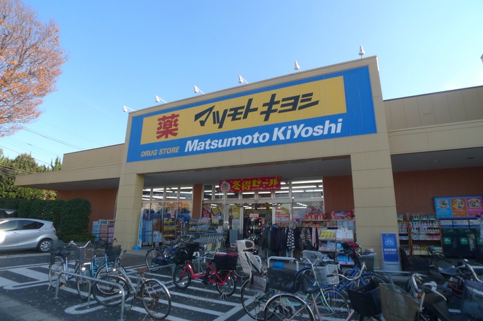 ドラックストア　マツモトキヨシ（ドラッグストア）まで350m