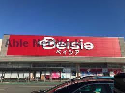 スーパー　ベイシアフードセンター行田店（スーパー）まで1779m