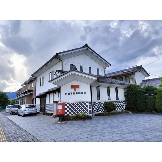 郵便局　杭瀬下簡易郵便局（郵便局）まで613m