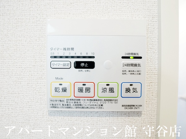 その他設備