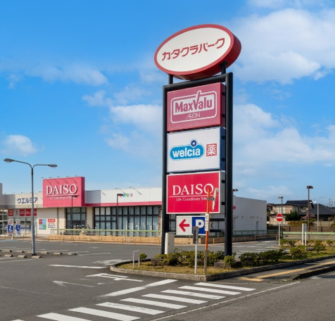 その他　ダイソー 沼津カタクラバーク店（その他）まで735m