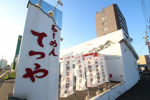飲食店　らーめんてつや美園店（飲食店）まで777m