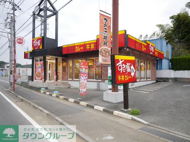 飲食店　すき家高津向ヶ丘店（飲食店）まで530m