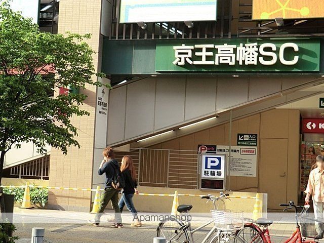 スーパー　京王ストア（スーパー）まで208m