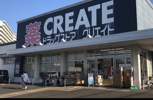 ドラックストア　クリエイトエス・ディー海老名杉久保店（ドラッグストア）まで728m