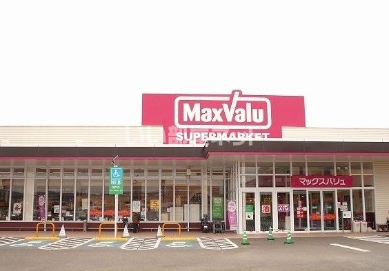 スーパー　マックスバリュー　西都店（スーパー）まで569m