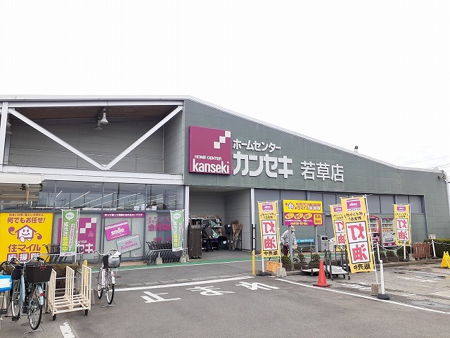 ドラックストア　カンセキ若草店（ドラッグストア）まで850m