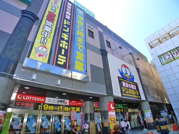 その他　ドン・キホーテ（その他）まで975m