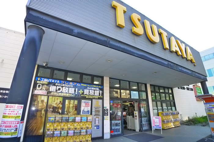 その他　TSUTAYA（その他）まで1848m