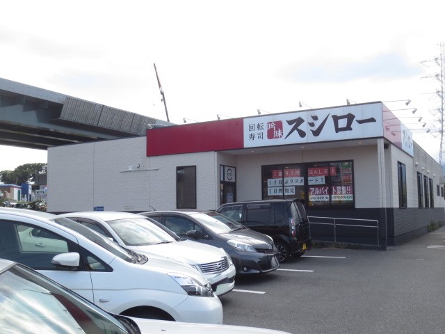 飲食店　スシロー 伊勢原店（飲食店）まで520m