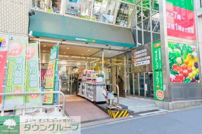 スーパー　マルエツプチ飯田橋店（スーパー）まで280m