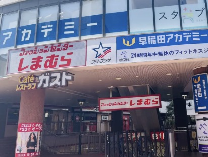 ショッピングセンター　ファッションセンターしまむら下高井戸店（ショッピングセンター）まで426m