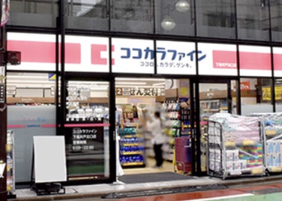 ドラックストア　ココカラファイン下高井戸北口店（ドラッグストア）まで90m